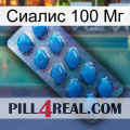 Сиалис 100 Мг viagra1